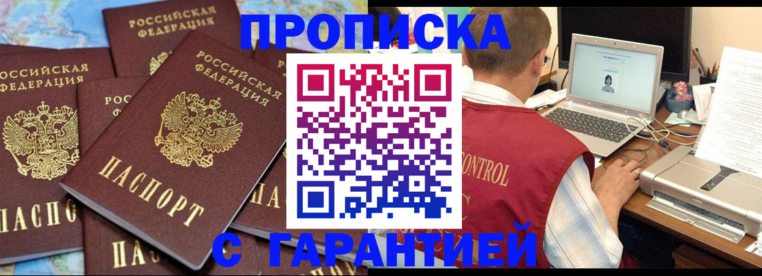 прописка иностранных граждан в Нерчинске
