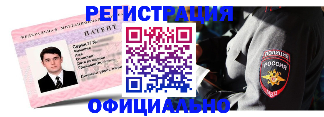 прописка ребенка в Нерчинске